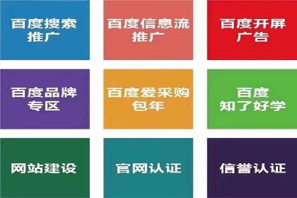 百度推广公司：教育行业营销的成功案例